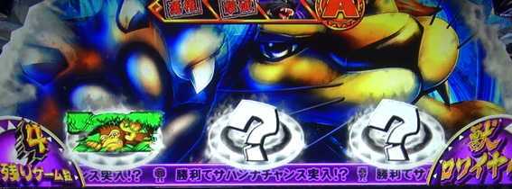 猛獣王のステップ2「1ナビ」