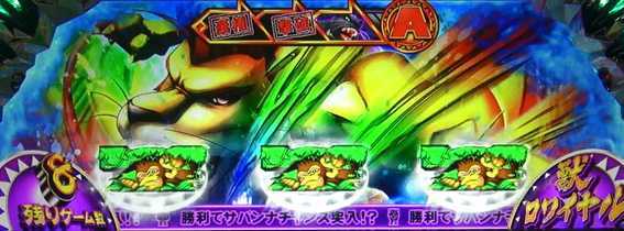 猛獣王のステップ4「全ナビ」