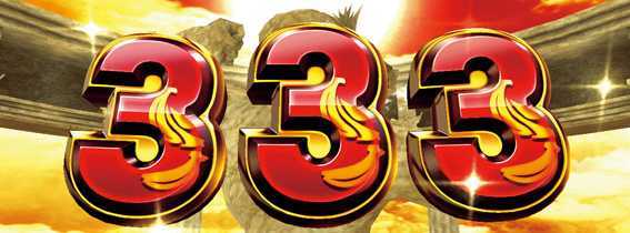 猛獣王の後半5G(ゴリゾーン)