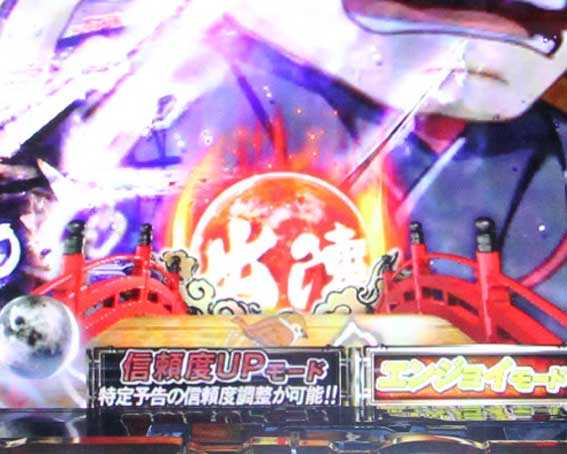 P必殺仕置人の色変化