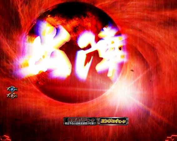 P必殺仕置人の新月モード