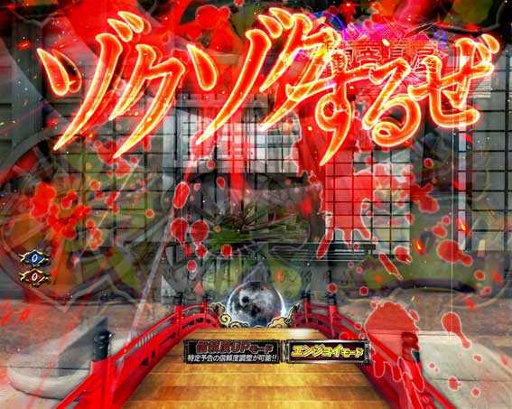 P必殺仕置人のSHIOKIランプボイス予告
