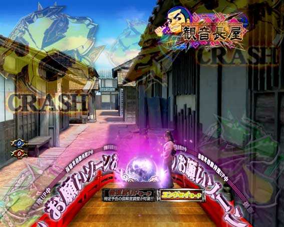 P必殺仕置人のお願いZONE