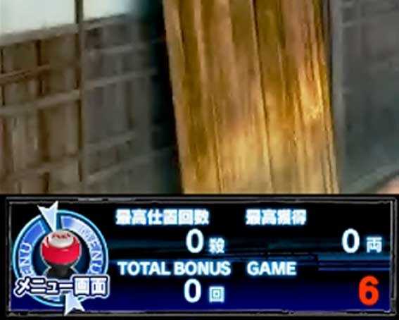 P必殺仕置人の違和感予告