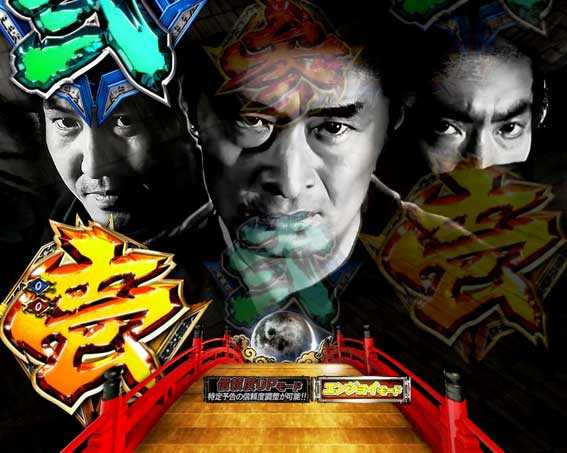 P必殺仕置人の仕置人全画面予告