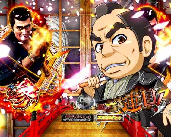 P必殺仕置人のキャラSU予告