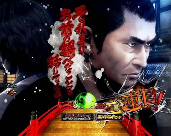 P必殺仕置人の会話SU予告