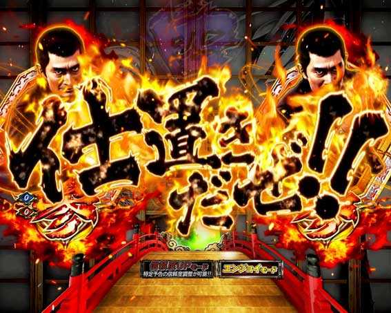 P必殺仕置人のリーチライン予告