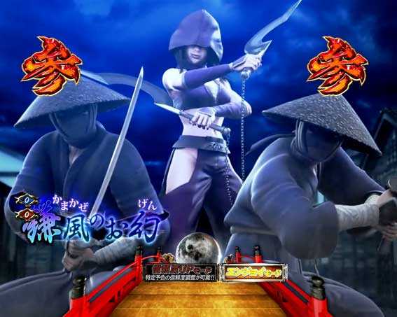 P必殺仕置人の鎌風のお幻