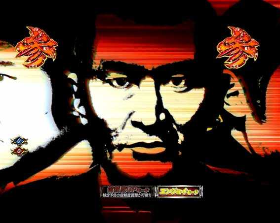 P必殺仕置人の3人共闘