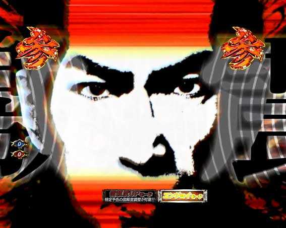 P必殺仕置人の激熱共闘