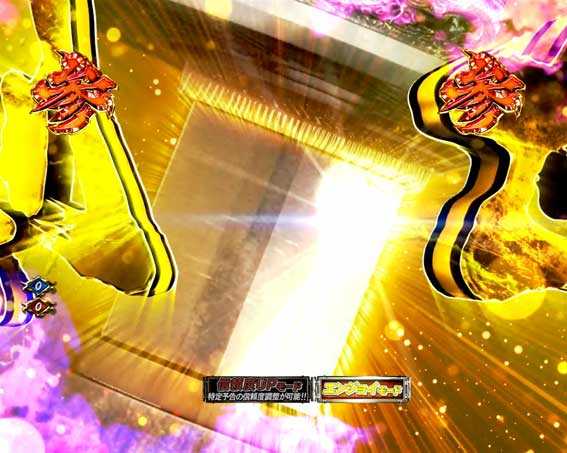 P必殺仕置人の巨大激震剣