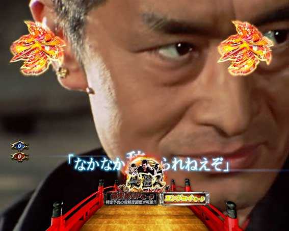 P必殺仕置人の鉄