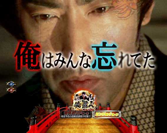 P必殺仕置人の主水