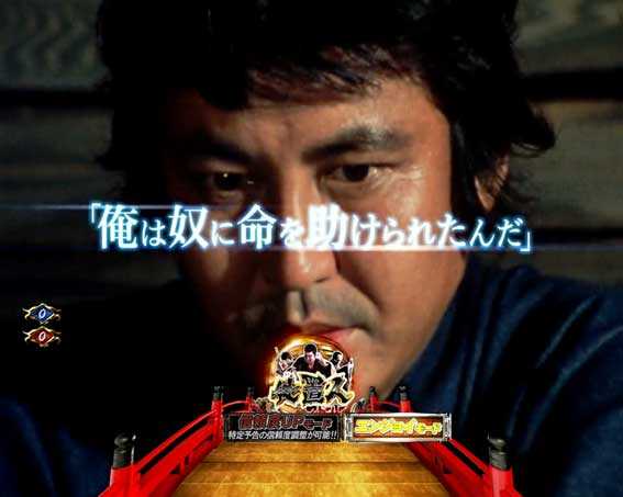 P必殺仕置人の巳代松