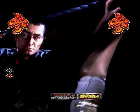 P必殺仕置人の鉄
