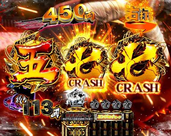 P必殺仕置人のチャンス目予告