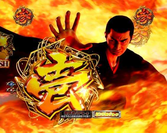 P必殺仕置人の図柄破壊
