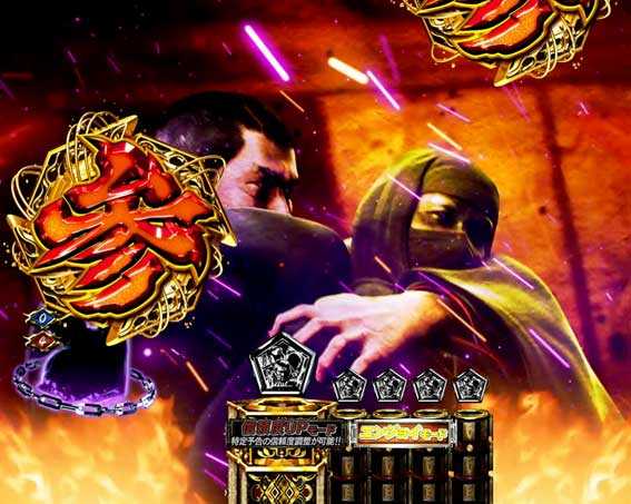 P必殺仕置人の骨外し