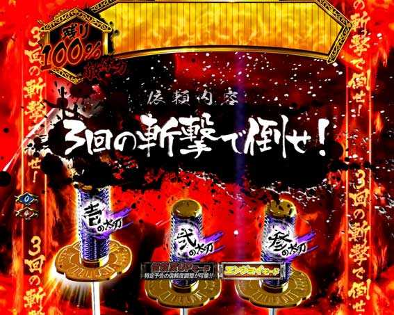 P必殺仕置人の主水バトル