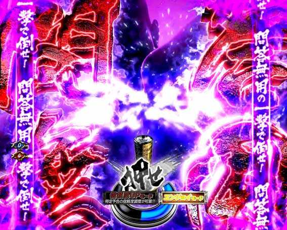 P必殺仕置人の鉄バトル