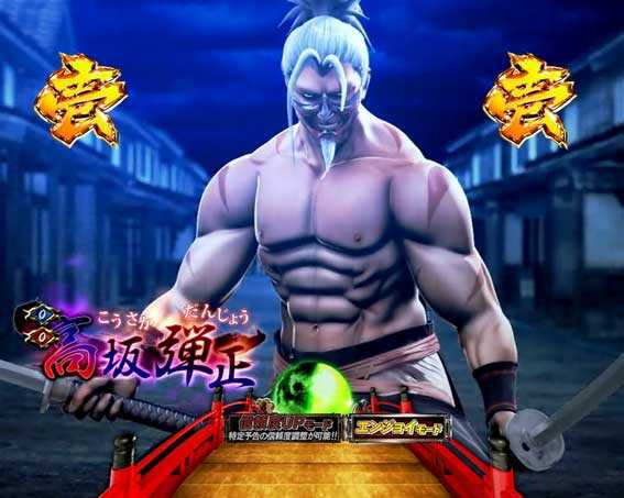 P必殺仕置人の1図柄リーチ