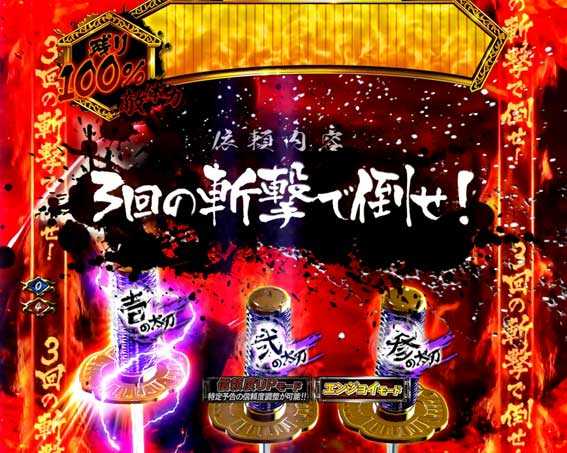 P必殺仕置人の激闘ATTACK