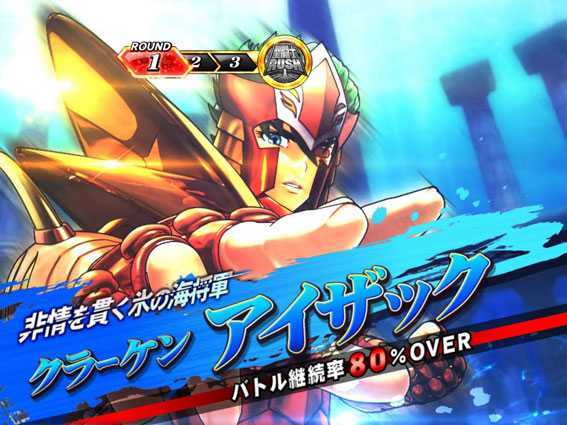 聖闘士星矢 セイントセイヤ 海皇覚醒の海将軍激闘のアイザック