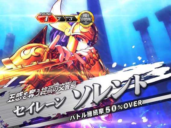 聖闘士星矢 セイントセイヤ 海皇覚醒の海将軍激闘のソレント