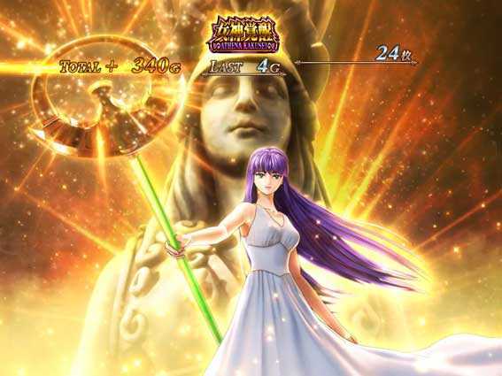聖闘士星矢 セイントセイヤ 海皇覚醒の聖闘士RUSHの女神(アテナ)覚醒