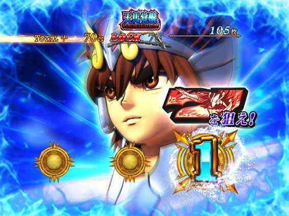 聖闘士星矢 セイントセイヤ 海皇覚醒の聖闘士RUSHの天馬覚醒中のカットイン