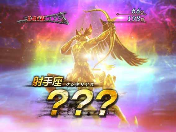 聖闘士星矢 セイントセイヤ 海皇覚醒の聖闘士RUSHの聖闘士アタックの射手座の聖衣