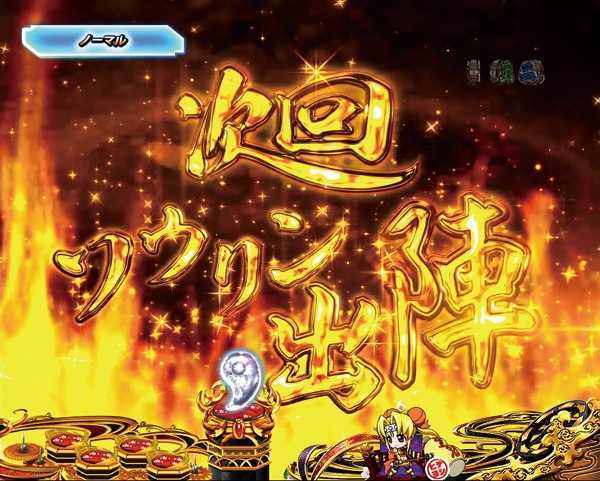 P戦国乙女5 1/219～1/184ver.】発表会最速試打動画【超速