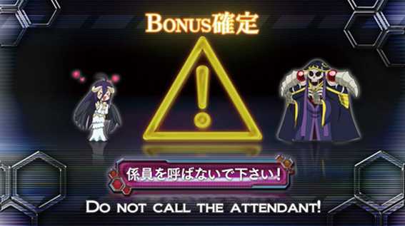 オーバーロード 第3停止フリーズ