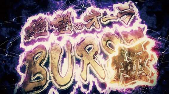 オーバーロード 絶望のオーラボーナス極