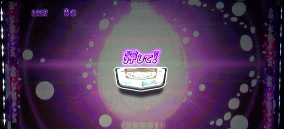 SLOT 劇場版 魔法少女 まどか☆マギカ [新編] 叛逆の物語 スロット新台のチャンスボタン