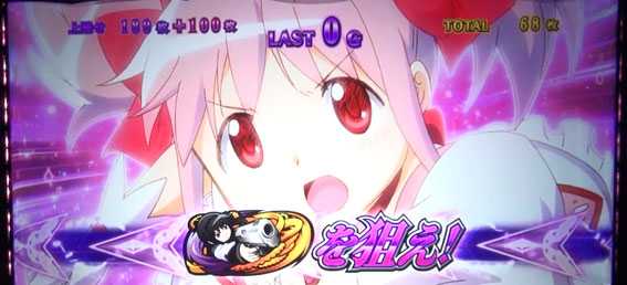SLOT 劇場版 魔法少女 まどか☆マギカ [新編] 叛逆の物語 スロット新台