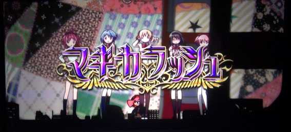 SLOT 劇場版 魔法少女 まどか☆マギカ [新編] 叛逆の物語 スロット新台のマギカラッシュ