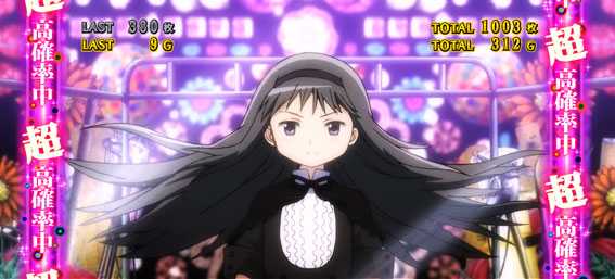 SLOT 劇場版 魔法少女 まどか☆マギカ [新編] 叛逆の物語 スロット新台のマユの塔