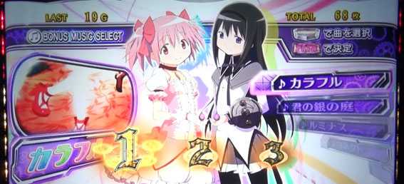 SLOT 劇場版 魔法少女 まどか☆マギカ [新編] 叛逆の物語 スロット新台のAT中マギカボーナス