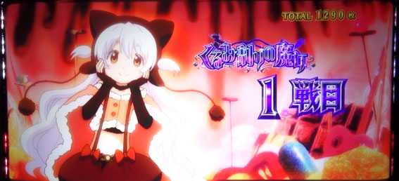 SLOT 劇場版 魔法少女 まどか☆マギカ [新編] 叛逆の物語 スロット新台のBGM変化
