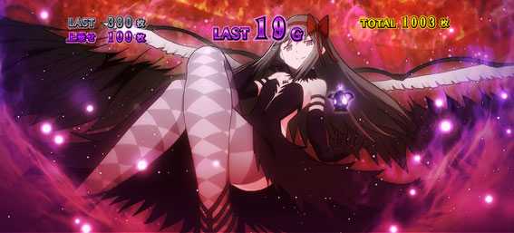 SLOT 劇場版 魔法少女 まどか☆マギカ [新編] 叛逆の物語 スロット新台の悪魔ほむらゾーン
