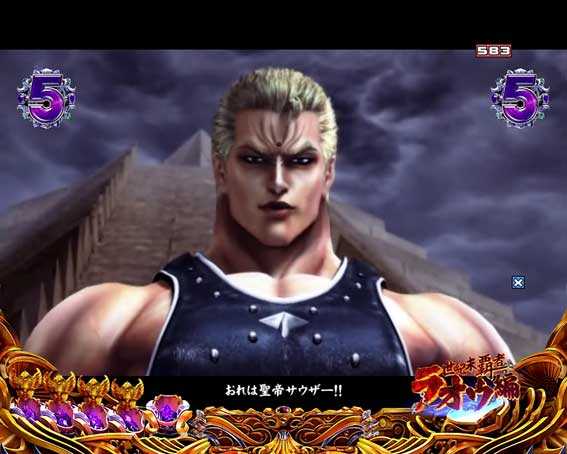 P北斗の拳8(北斗8) 覇王 パチンコ