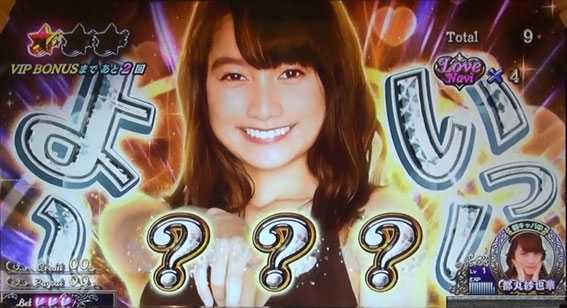 ラブ嬢2のAT中