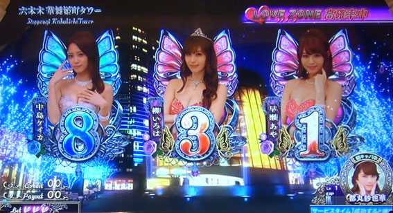 ラブ嬢2の華舞姫町ステージ