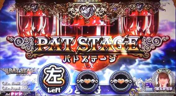 ラブ嬢2のパトステージ