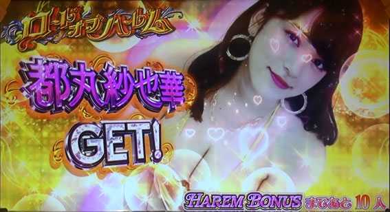 ラブ嬢2の都丸紗也華