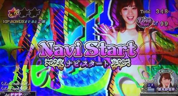 ラブ嬢2のNaviStart