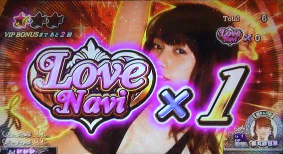 ラブ嬢2のLoveNavi