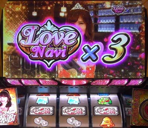 ラブ嬢2のLoveNavi